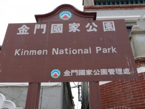 Archipel de Jinmen