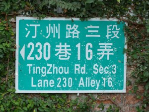 Taipei, Treasure hill