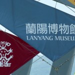 Yilan County – Toucheng, Musée Lanyang