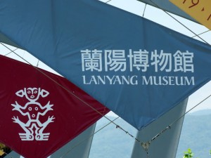 Yilan County – Toucheng, Musée Lanyang