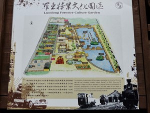 Luodong Forestry Culture garden, Luodong,(Yilan County)