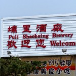 Puli. SHAOHSING Brewery