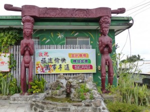 Taimali, 太麻里鄉 Jin Jen Shan, 金針山, Jinlun,金崙村 Jinhuang Hotspring 近黃溫泉