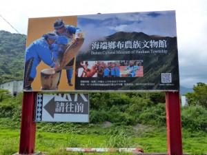 Comté de Taitung. Bunun cultural museum of  Haiduan Township 海端鄉