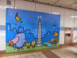 Taipei. Metro Zhongxiao Fuxing. Feng Jan Huang