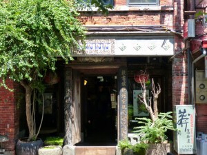 Taipei. Petite librairie de livres d’occasion et café à deux pas de Longshan temple