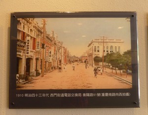 Taipei. De 228 à Di rua jie 迪化街 aller retour