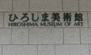 Hiroshima Museum of Art + Château